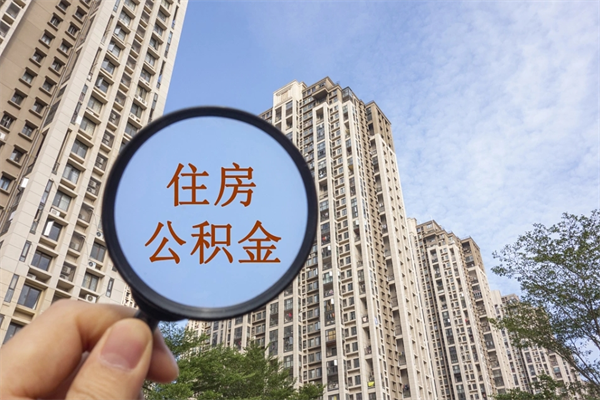 本溪公积金封存怎么提出来（公积金封存怎么提取出来嘛a）